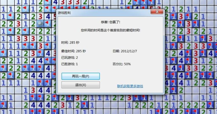 扫雷在哪里找win7,win7 没有扫雷图5