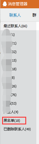qq的黑名单在哪里,qq黑名单在哪里看图2