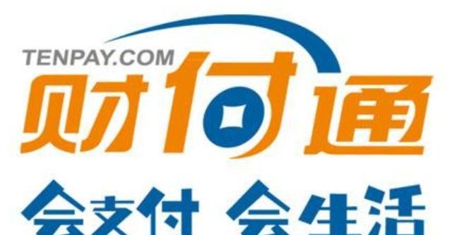 财富通在哪里,财付通在微信哪里找图1