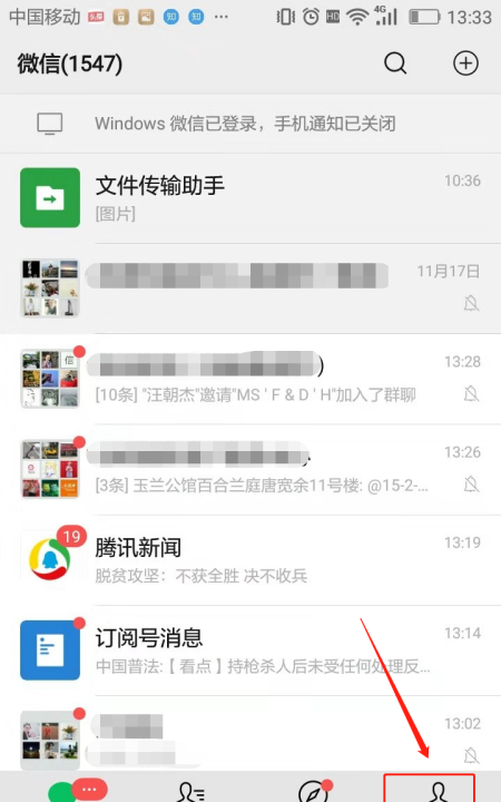 财富通在哪里,财付通在微信哪里找图3