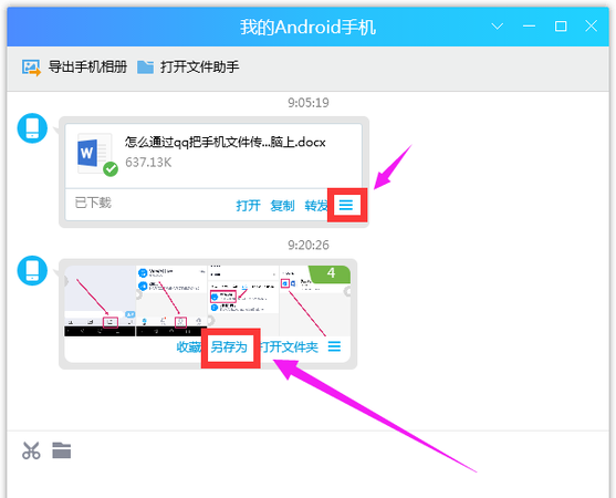 手机qq接收的文件在哪里,手机qq接收的录音文件在哪里找图7