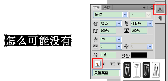 ps字体加粗在哪里,ps字体设计特效字体发光字图1