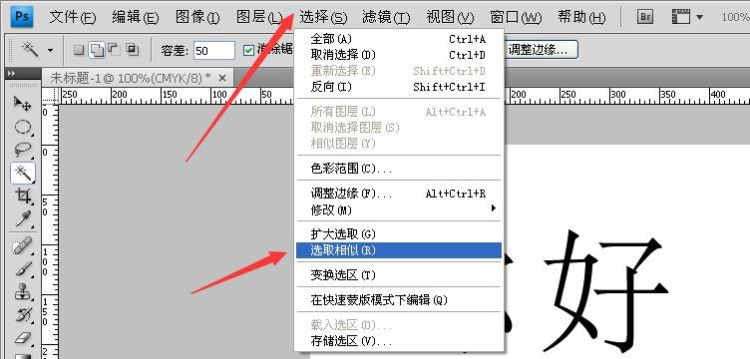 ps字体加粗在哪里,ps字体设计特效字体发光字图3