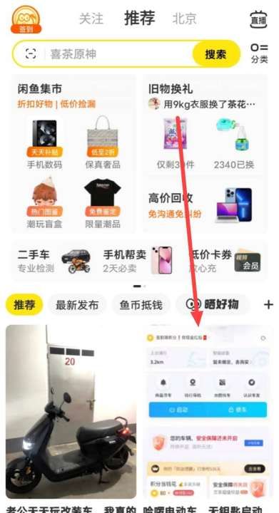 闲鱼私聊在哪里,闲鱼怎么私聊对方图4