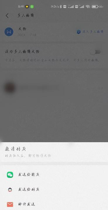 共享文档在哪里,腾讯文档如何设置为共享文档图12