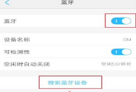 手机蓝牙在哪里,手机如何搜索蓝牙设备名称图2
