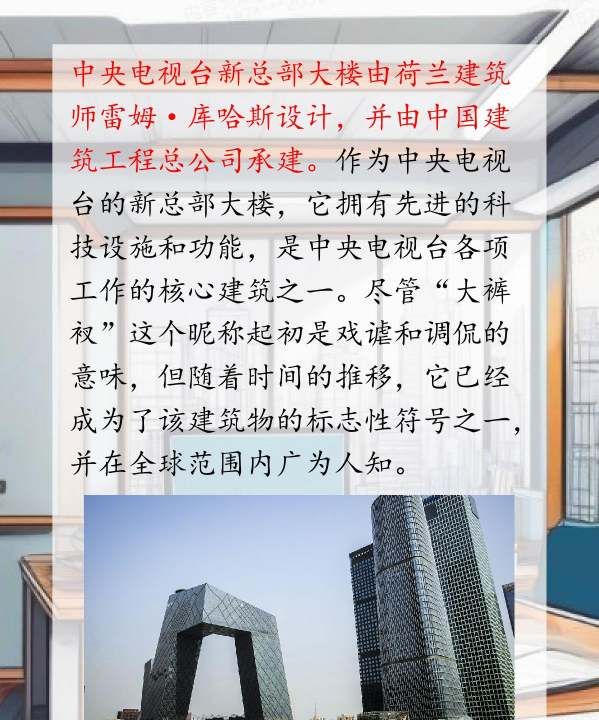 大裤衩建筑在哪里,大裤衩是哪里的建筑物图6