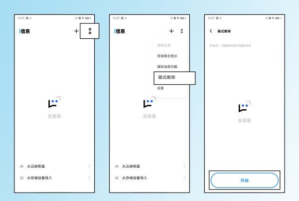 手机垃圾箱在哪里,华为手机短信回收站在哪里找到测网速图2