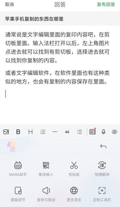 复制的东西在哪里,手机复制的东西在哪里可以找到图1