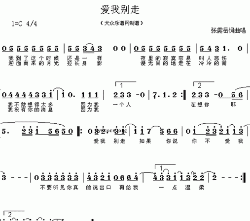 爱我别走下一句是什么,爱我别走图4