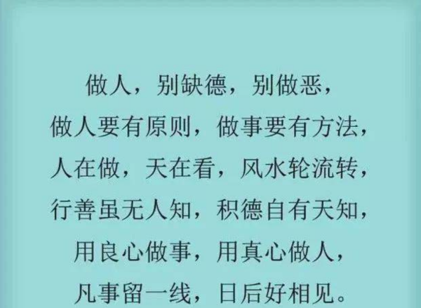 人贱自有天收的下一句,别不拿别人的好不当回事会遭报应的图4