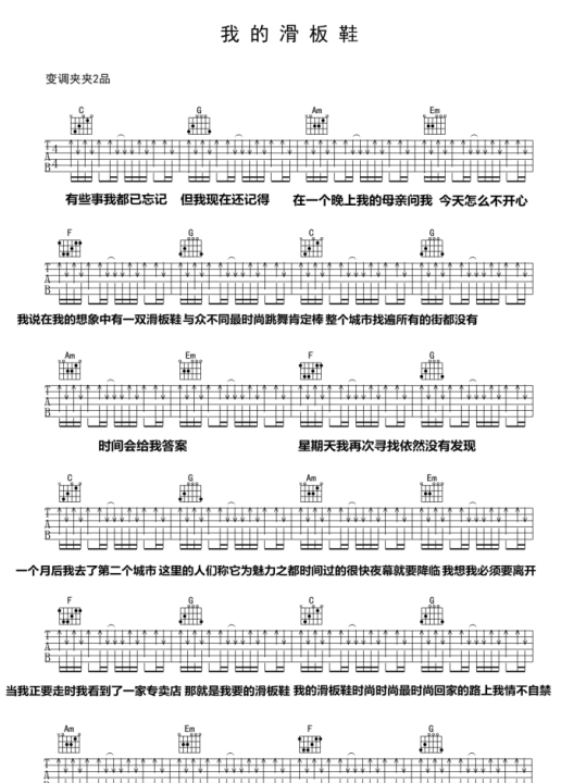 在这光滑的地上摩擦下一句,一步两步是魔鬼的步伐是什么歌词图5