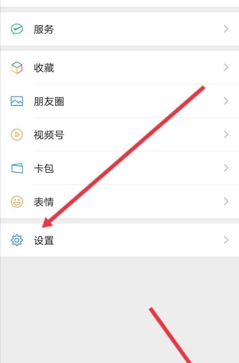 微信字体设置在哪里,微信字体怎么改字体风格设置图12