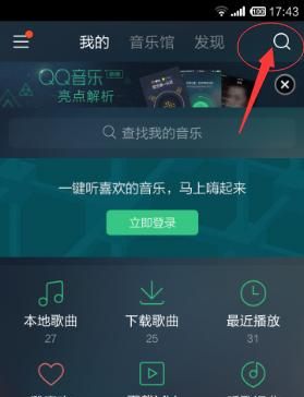 qq音乐在哪里,手机qq音乐的背景图怎么保存图15