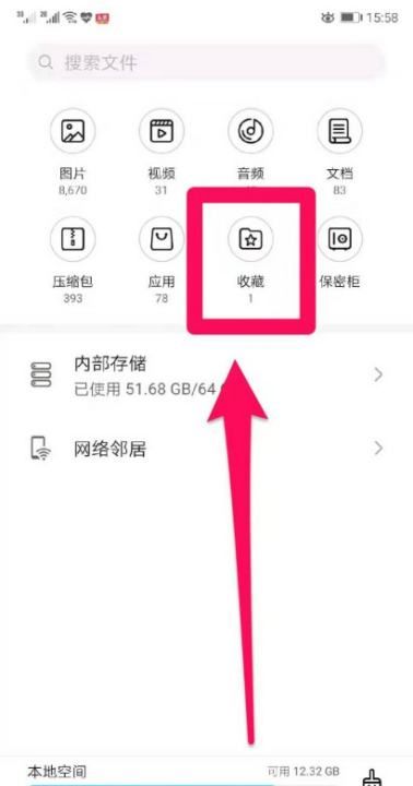 手机收藏夹在哪里,手机收藏夹在哪里打开图5