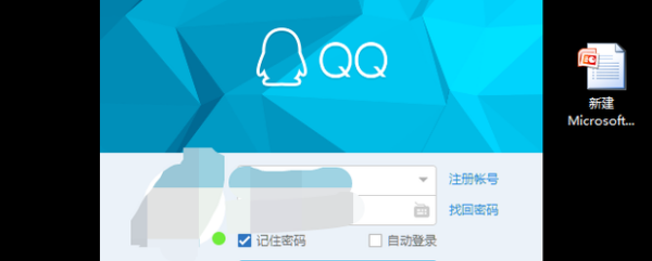 qq同步在哪里,电脑版qq如何同步手机qq记录文件图16