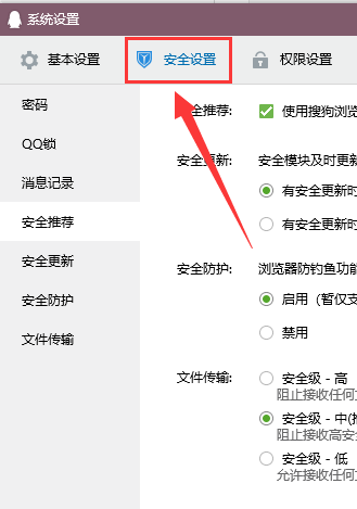 qq同步在哪里,电脑版qq如何同步手机qq记录文件图19