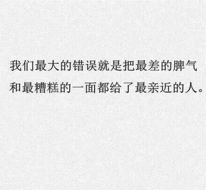 喜怒哀乐不形于色下一句,喜怒不形于色好恶不言于表悲欢不溢于面出自哪里图3