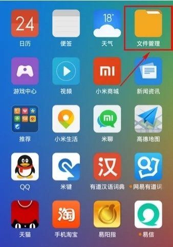 虾米音乐缓存在哪里,iphone6用虾米音乐在那个文件夹播放图3