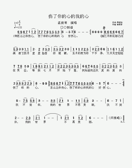 你伤透了我的心下一句,你伤透了我的心下一句莫文蔚图2