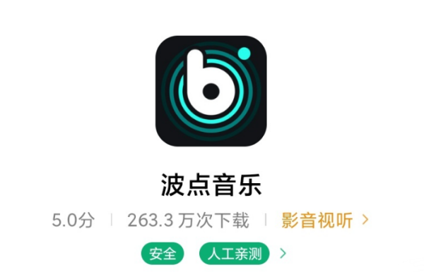 好歌app,十大免费听歌音乐软件排行榜图8