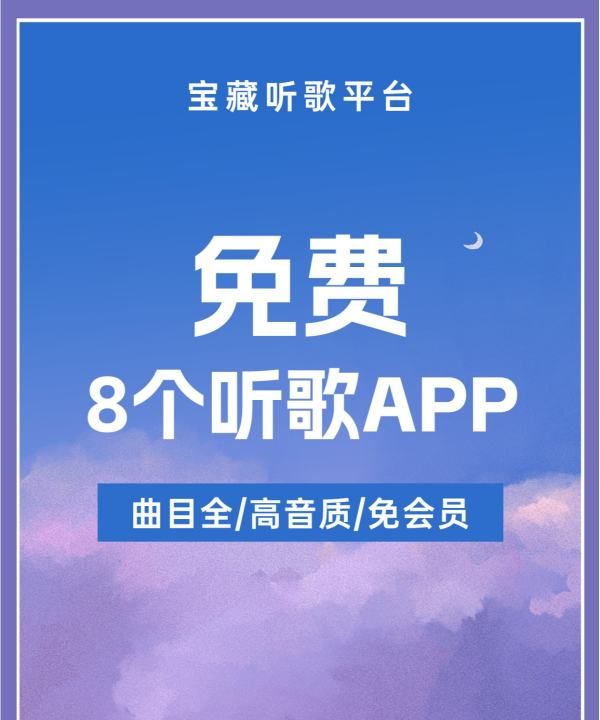 好歌app,十大免费听歌音乐软件排行榜图31