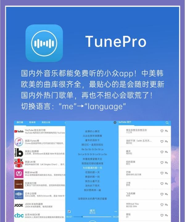 好歌app,十大免费听歌音乐软件排行榜图34