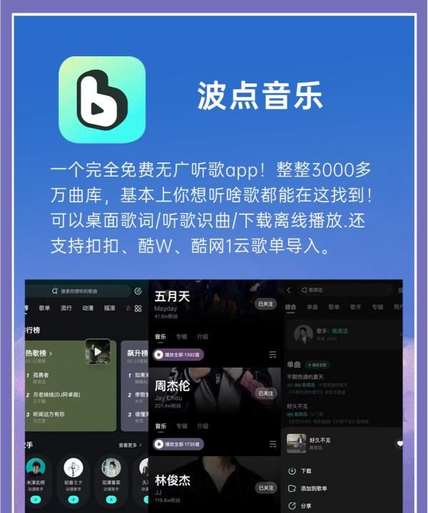 好歌app,十大免费听歌音乐软件排行榜图35