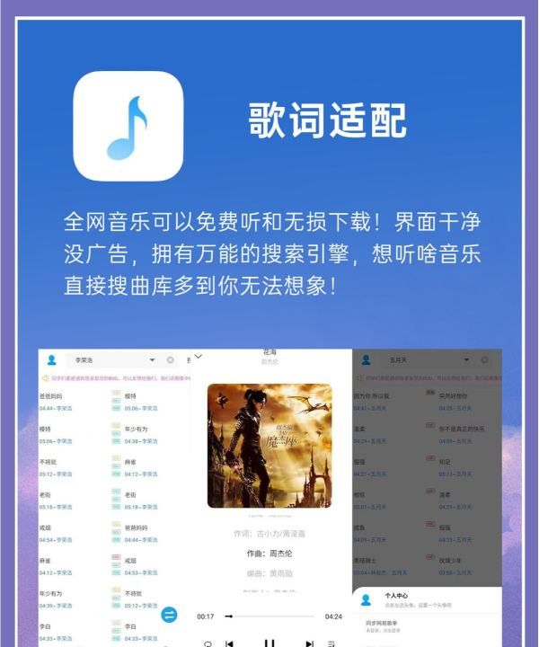 好歌app,十大免费听歌音乐软件排行榜图36