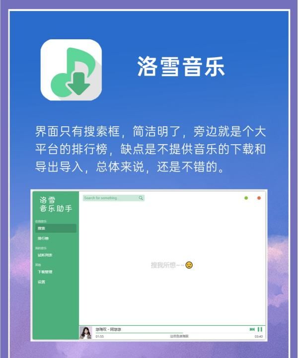 好歌app,十大免费听歌音乐软件排行榜图37