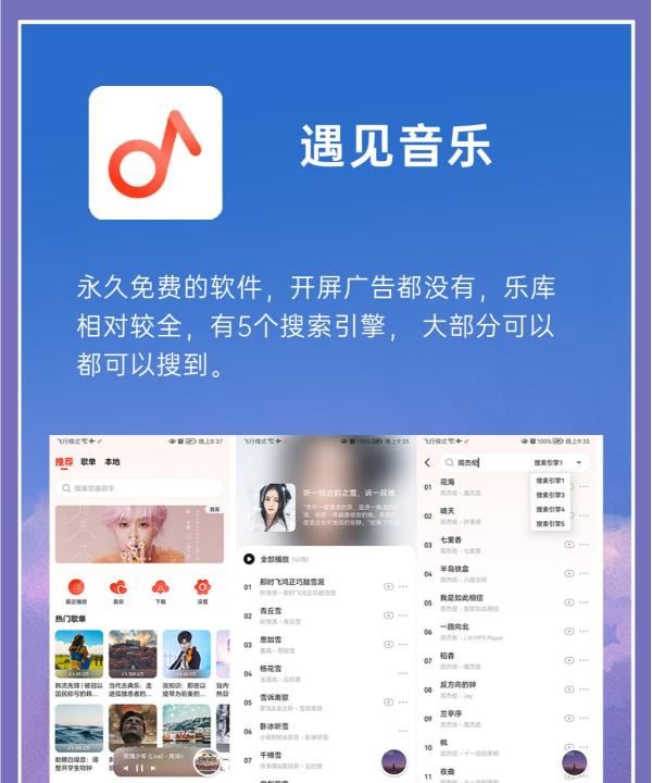 好歌app,十大免费听歌音乐软件排行榜图38