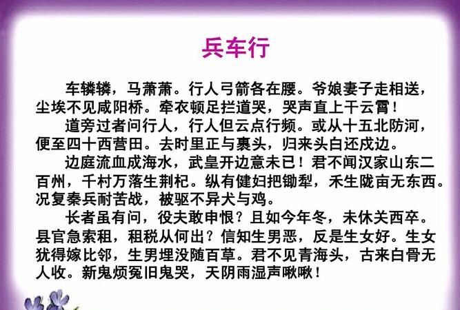 道旁过者问行人下一句,这首诗的动物谜底是什么图2