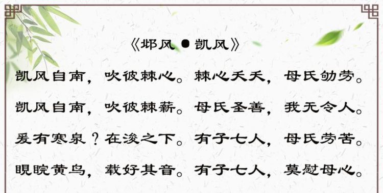 谁言寸草心的下一句是什么,游子吟中谁言寸草心报得三春晖是什么意思图4