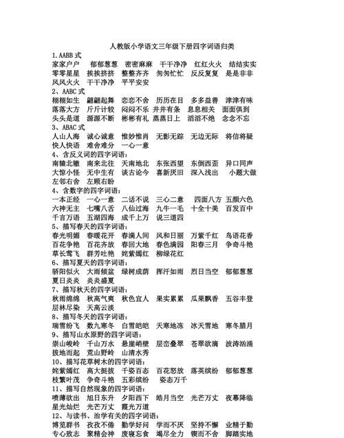 可字怎么组词语,可字能组成什么词图5