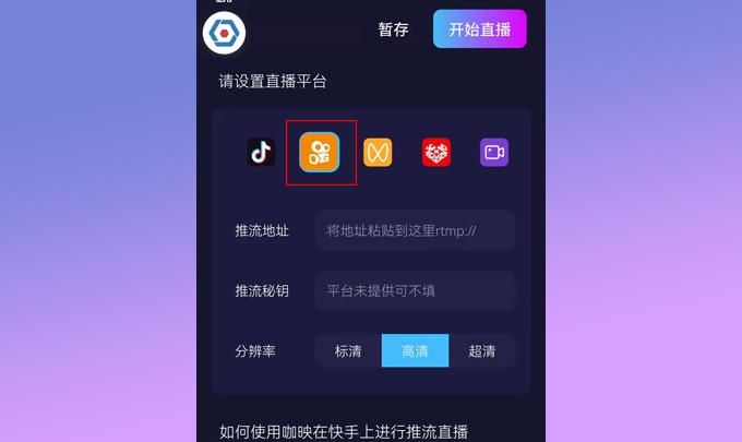 快手直播间在哪里,手机快手怎么看直播间等级图1