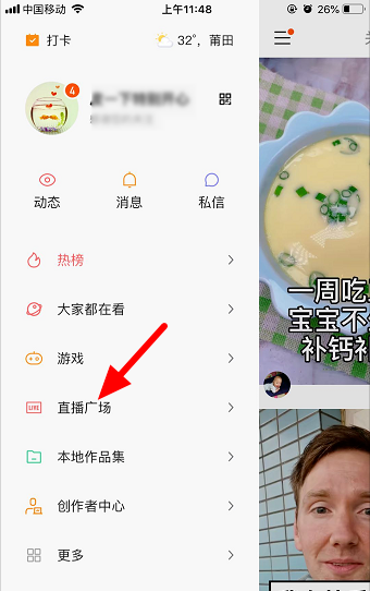 快手直播间在哪里,手机快手怎么看直播间等级图5