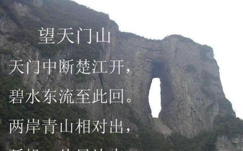 两岸青山相对出的下一句,两岸青山相对出的下一句