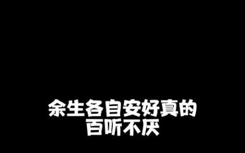 各自安好下一句,中秋打油诗各自安好下一句是什么