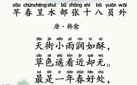 最是一年春好处的下一句,最是一年春好处下一句