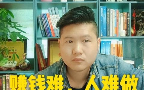 钱难挣下一句,钱难挣屎难吃文言文