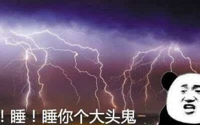 狂风暴雨下一句,狂风暴雨终有时