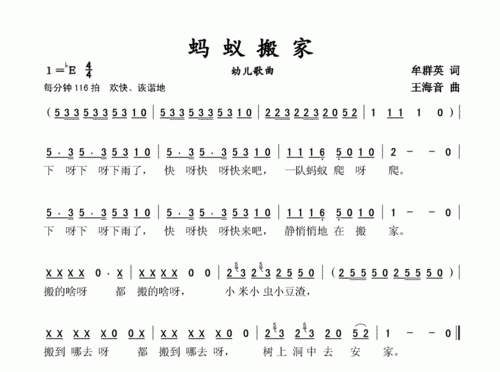 蚂蚁搬家下一句,歇后语蚂蚁搬家的下一句是什么