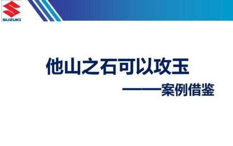 他山之石下一句,他山之石的下一句是什么诗经