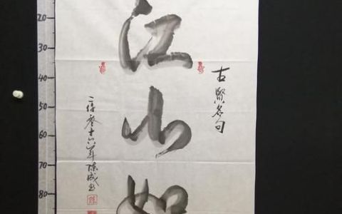 江山如画下一句,对联“江山如画”的下一句是什么