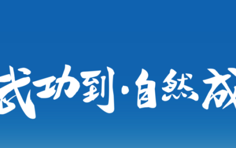 人杰地灵下一句,人杰地灵下一句是什么