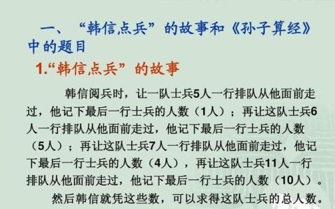 歇后语韩信点兵的下一句,歇后语“韩信点兵”的下一句是