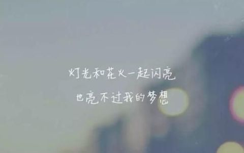 到头来曲终人散下一句,曲终人散