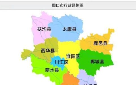 周口淮阳在哪里,淮阳位于中国那里的城市