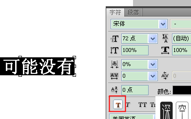 ps字体加粗在哪里,ps字体设计特效字体发光字