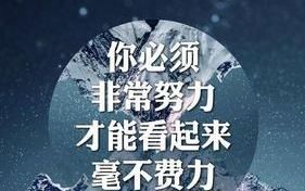 脾气不要大过本事下一句是什么,脾气不要大过本事下一句是什么 脾气不要大过本事下一句是哪句